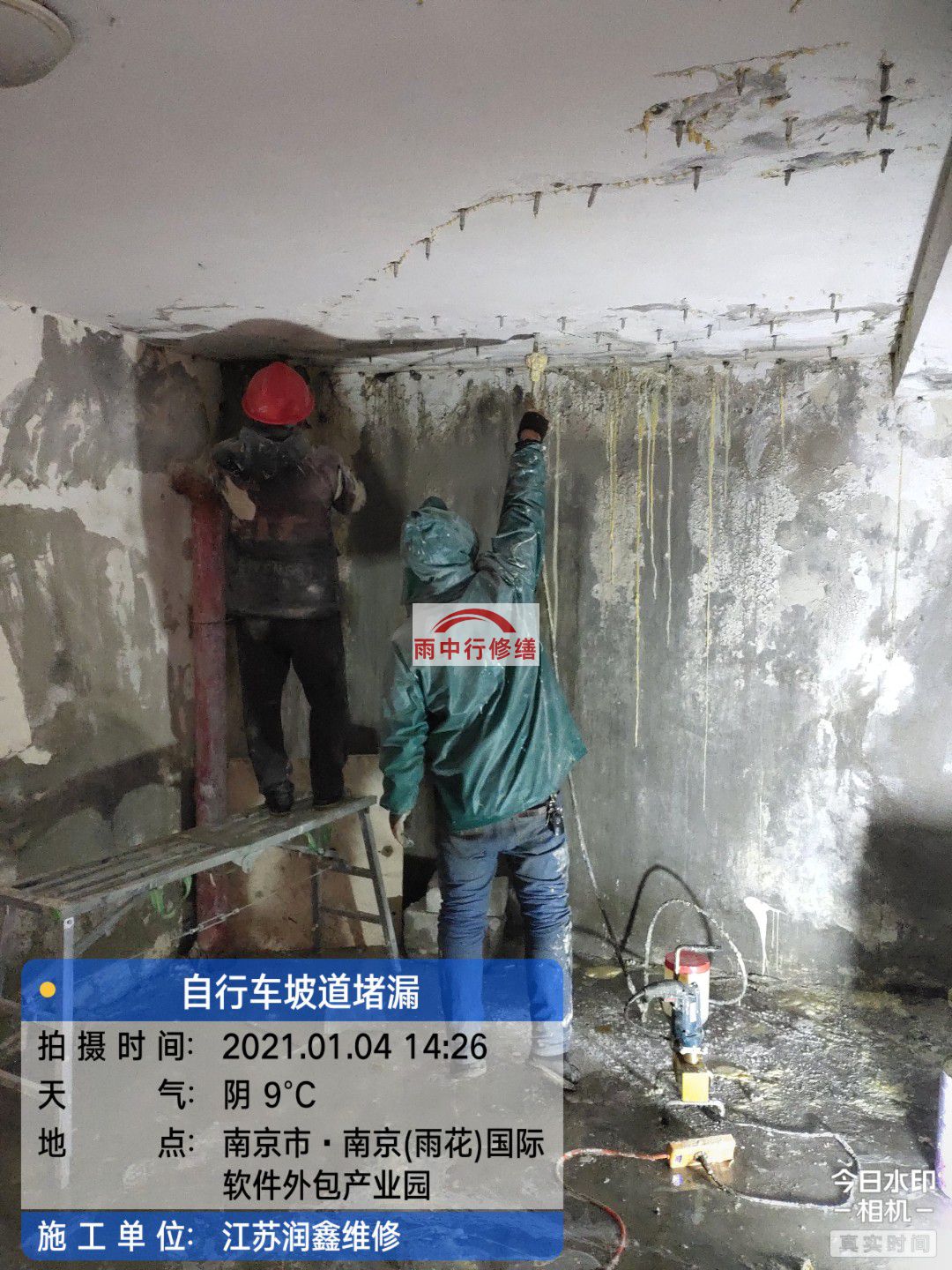 武穴地下室堵漏