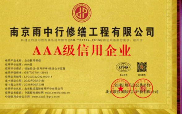 武穴企业资质认证