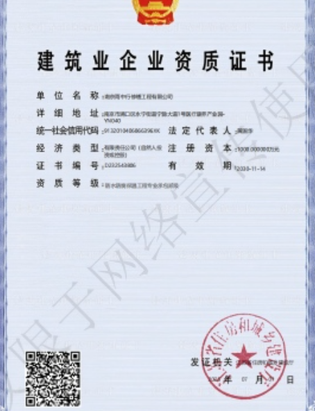武穴防水防腐资质证书