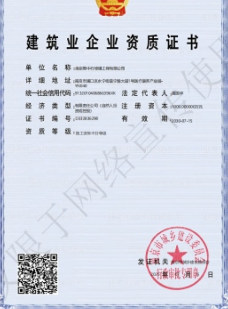 武穴建筑施工资质证书